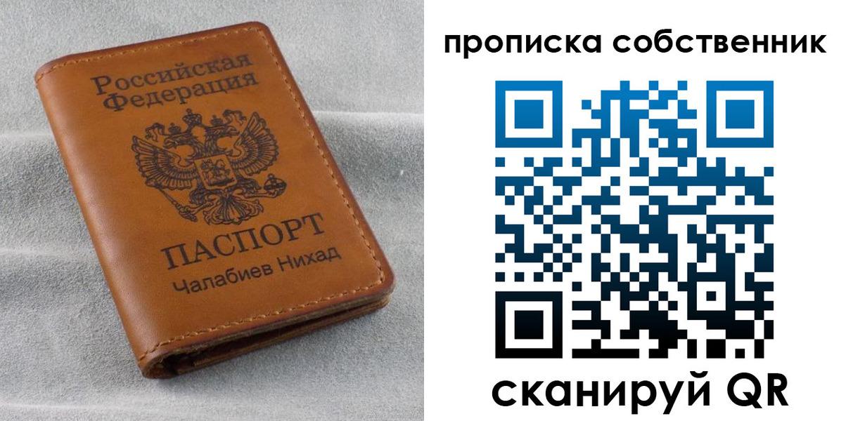 прописка гарантия в Воскресенске