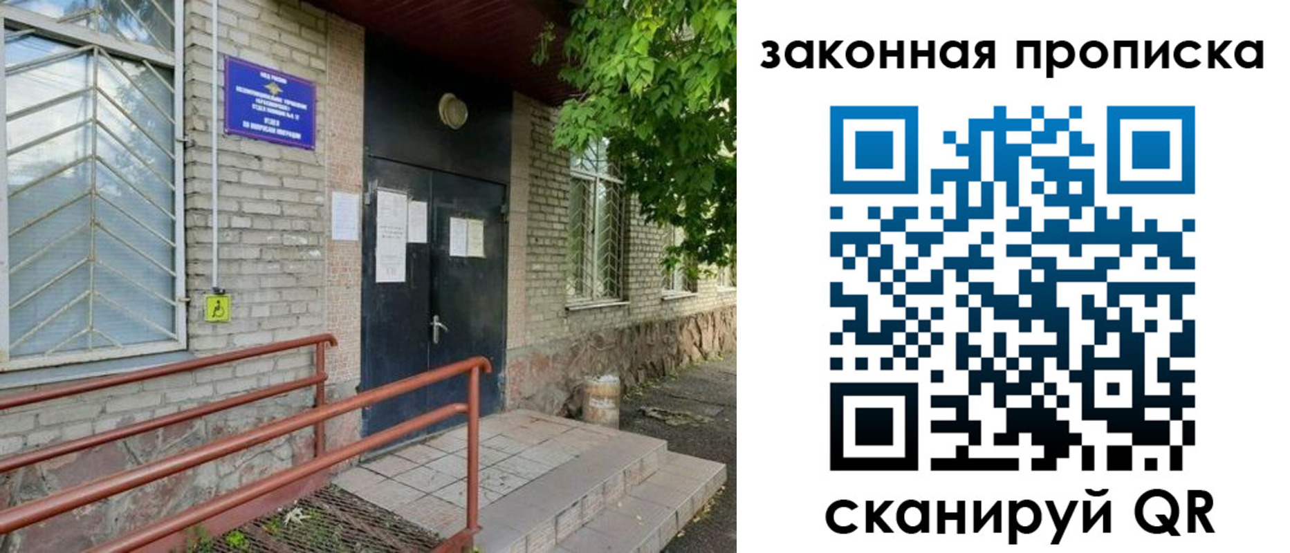временная регистрация купить в Воскресенске