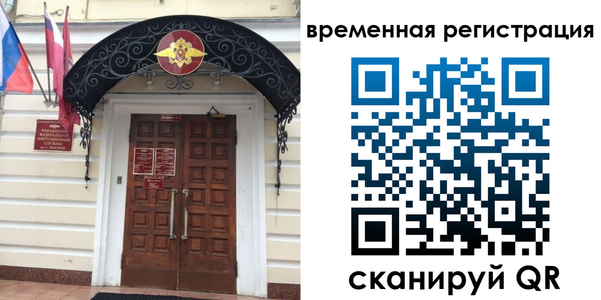 временная регистрация в квартире в Воскресенске