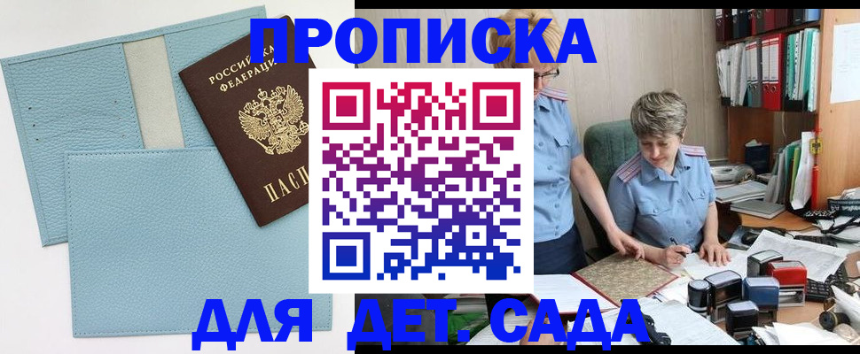 миграционный учет в Воскресенске