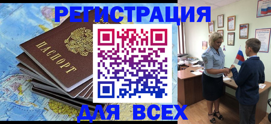 прописка для военкомата в Воскресенске