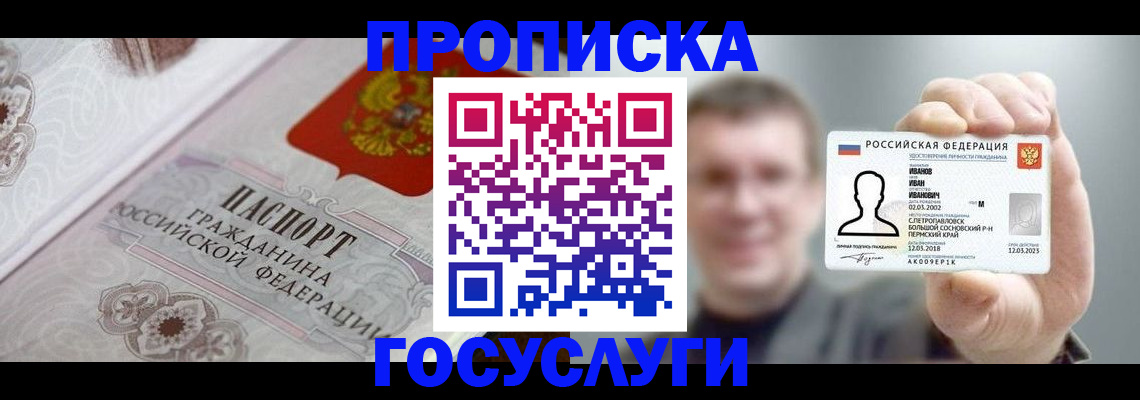 временная регистрация надежно в Воскресенске