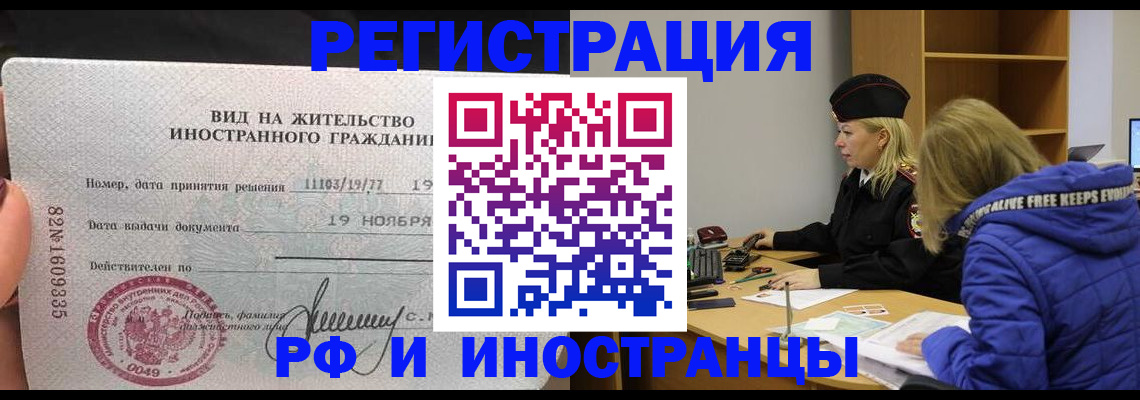 регистрация в Воскресенске