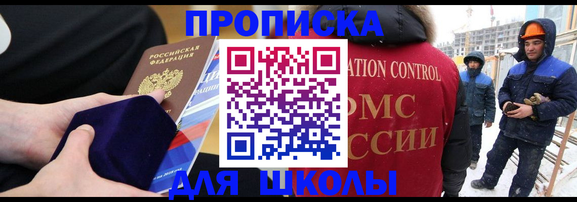 временная регистрация для всех в Воскресенске